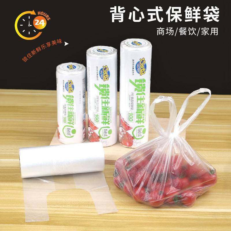 食品级家用挂耳式保鲜袋耳有白色袋官方旗舰店背心式加厚大中小号,淘宝优惠券,粉丝福利购,淘宝优惠卷