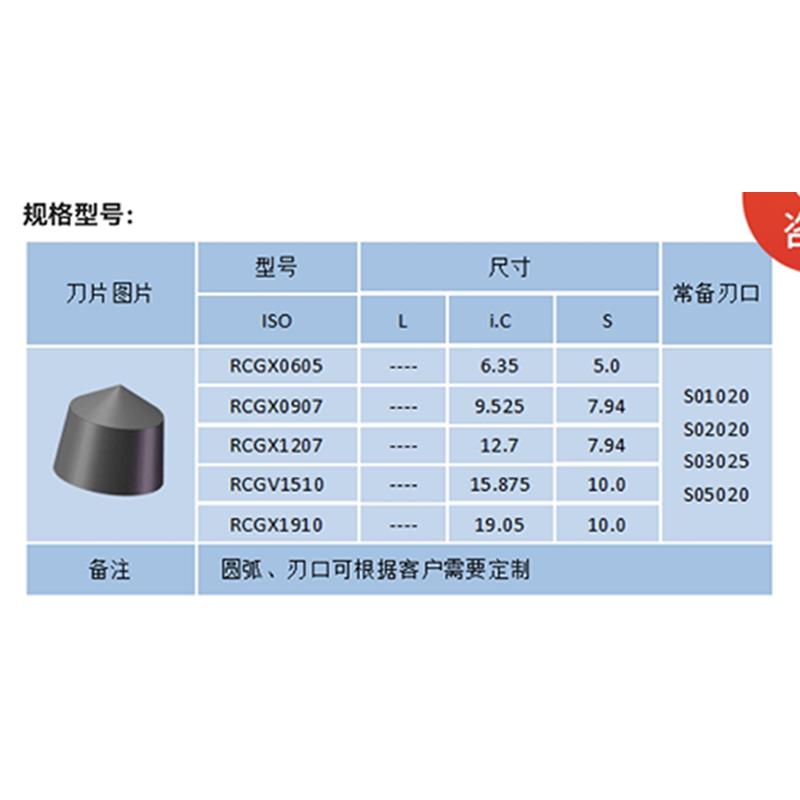 超硬整体烧结氮化硼CBN车刀片RCGX0605 0907 1207铸铁淬火钢专用 - 图0