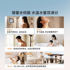 Rinnai/林内燃气热水器水伺服家用天然气恒温速热密闭稳燃GT53