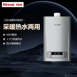 Rinnai/林内壁挂炉全预混冷凝一级能效两用炉RBS-25RQ85A/35RQ85