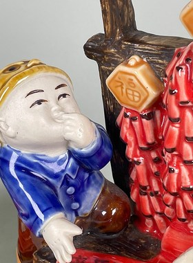 美陶满堂红石湾公仔 童年回忆陶瓷桌面喜庆朋友入伙乔迁