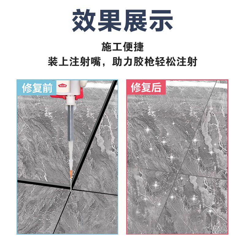 DIY便携式瓷砖空鼓专用修补胶注射灌缝胶地砖起翘脱落墙砖粘接胶,淘宝优惠券,粉丝福利购,淘宝优惠卷