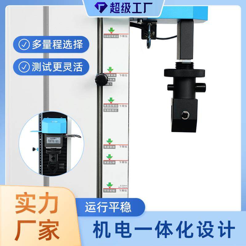 工厂直营离型膜剥离力试验机剥离力测试仪数据准确量大价更优,淘宝优惠券,粉丝福利购,淘宝优惠卷