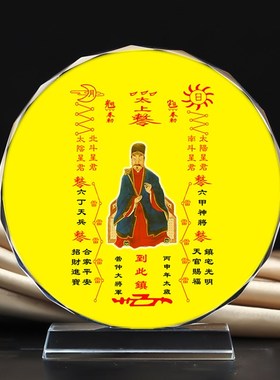 定制丙申年管仲大将军画像水晶摆件桌面装饰摆台摆设家居创意桌面