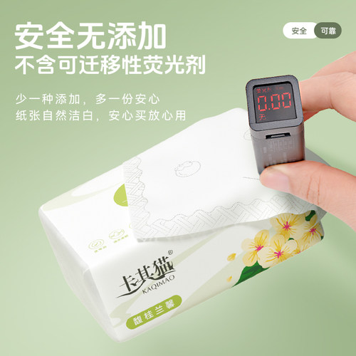 卡其猫商超同款大规格超韧纸巾抽纸餐巾纸卫生纸家用实惠装 - 图0