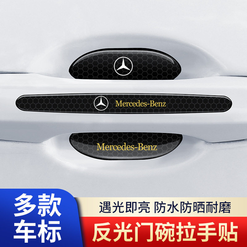 新款汽车门把手保护门碗拉手防护棱形防撞条防刮碰撞耐磨,淘宝优惠券,粉丝福利购,淘宝优惠卷