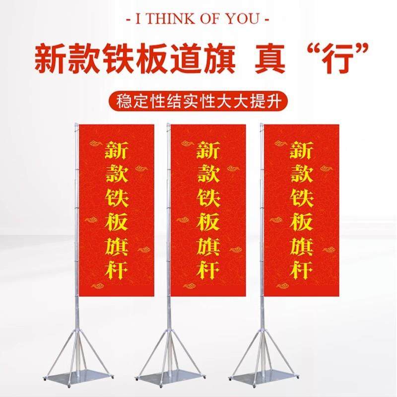 铁板道旗旗杆底座质户外旗5米铝合金杆加厚广告箱体注水铁板刀旗,淘宝优惠券,粉丝福利购,淘宝优惠卷