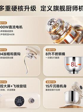 顺然607直流厨师机8L家用揉面和面定制记忆打发奶油支持拓展配件