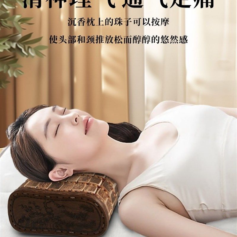 天然芽庄沉香枕头正宗沉香养生家用保健珠子按摩高档实木枕头保真,淘宝优惠券,粉丝福利购,淘宝优惠卷