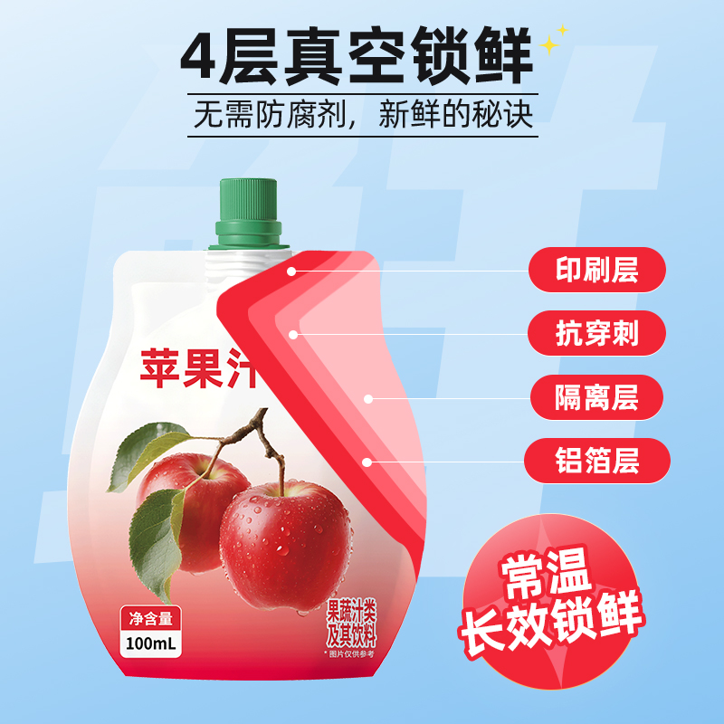 逆简山药无添加糖苹果汁*10袋