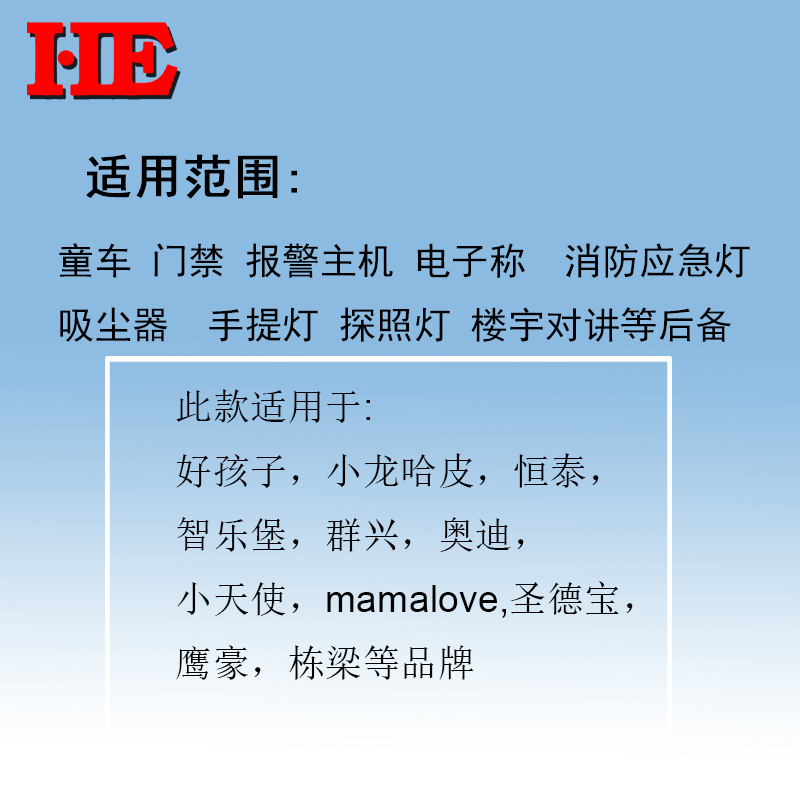 HE品牌6V7AH童车蓄电池配件儿童电动车玩具车6伏电瓶铅酸20HR - 图3