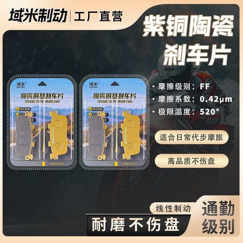 光阳赛艇刹车片    ol 前后碟刹皮,淘宝优惠券,粉丝福利购,淘宝优惠卷