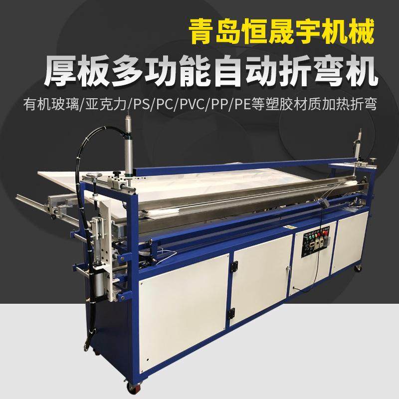 全自动亚克力折弯机PVC板PP塑料板折弯机管道护角标牌广告热弯机,淘宝优惠券,粉丝福利购,淘宝优惠卷