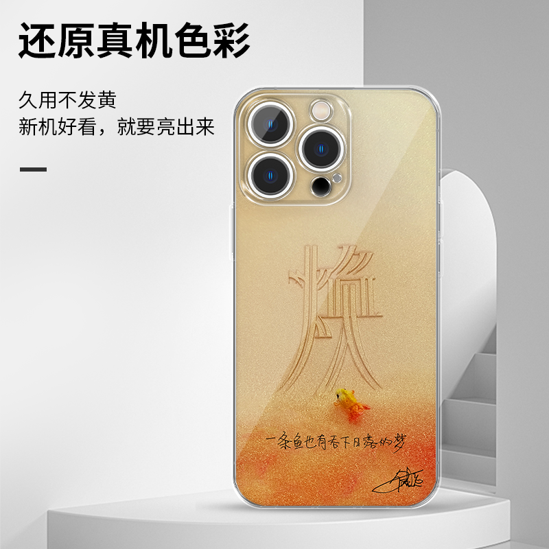 檀健次手机壳苹果17华为vivo二专iPhone16promax小米15pro专辑OPPO焕14小炭火13周边12明星同款x应援适用物料,淘宝优惠券,粉丝福利购,淘宝优惠卷