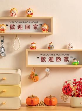 欢迎回家门口装饰摆件入户玄关家居客厅墙面收纳置物架放钥匙神器