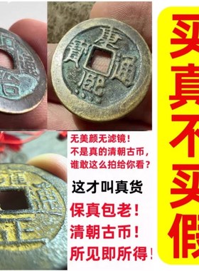 五帝钱真品门对门压门槛石过门石下压的古钱古币铜钱化解入户门纯
