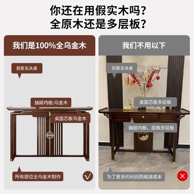 新玄关桌乌金木玄关台客厅入户门供桌靠墙超窄条案实木玄关柜,淘宝优惠券,粉丝福利购,淘宝优惠卷