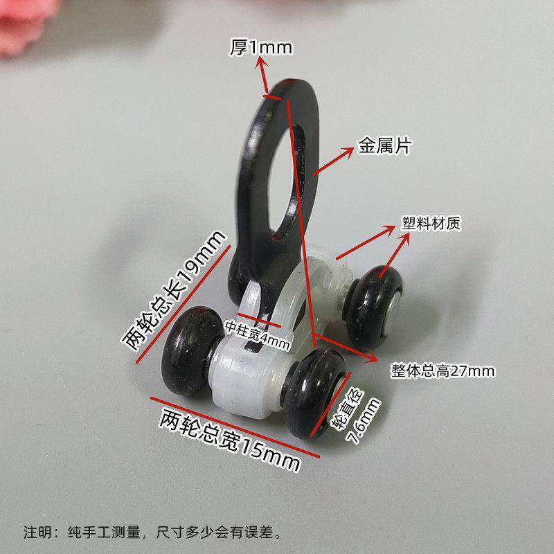 新款窗帘轨道滑轮挂钩轮金属片四轮方轨套轮走珠轮窗配件辅料轮子,淘宝优惠券,粉丝福利购,淘宝优惠卷