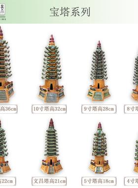 上水石假山鱼缸盆景宝塔摆设文昌塔多肉陶瓷风水装饰摆饰造景配件