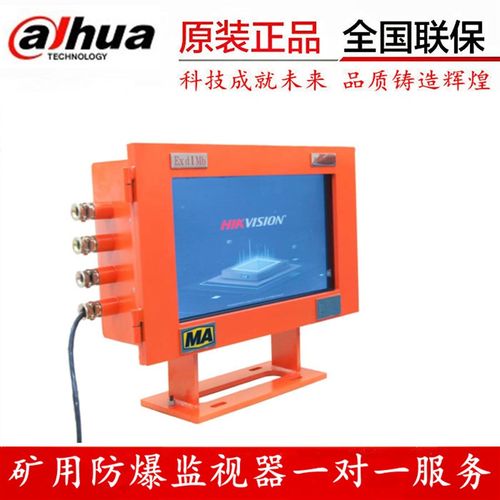 矿用防爆显示器22寸煤矿井下隔爆型液晶监视器带煤安安标证 - 图2