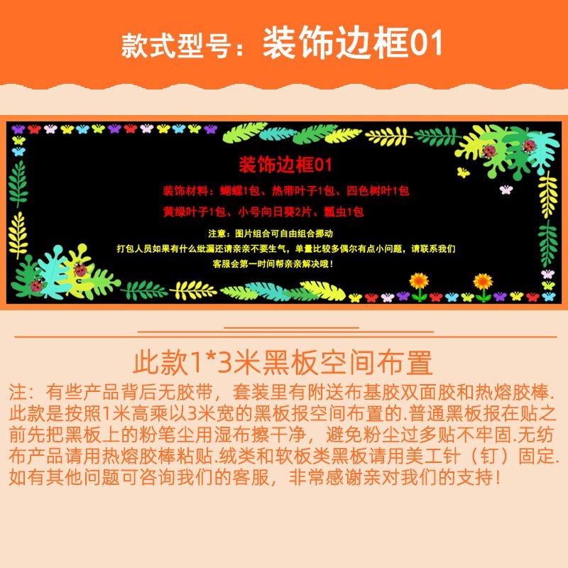 黑板报教室布置装饰班级文化中小学校幼儿园黑板报装饰边框款装饰,淘宝优惠券,粉丝福利购,淘宝优惠卷