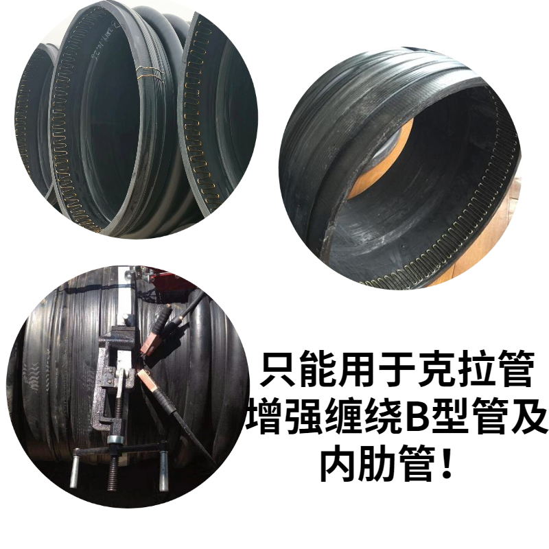 克拉管焊机 克拉管焊接机 克拉管热熔机 克拉管涨紧器 克拉管熔机 - 图1