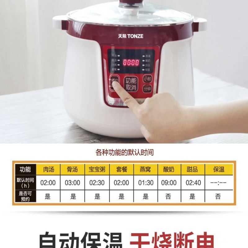 天际智能电炖锅人隔水炖全自动煲汤粥燕窝盅L,淘宝优惠券,粉丝福利购,淘宝优惠卷