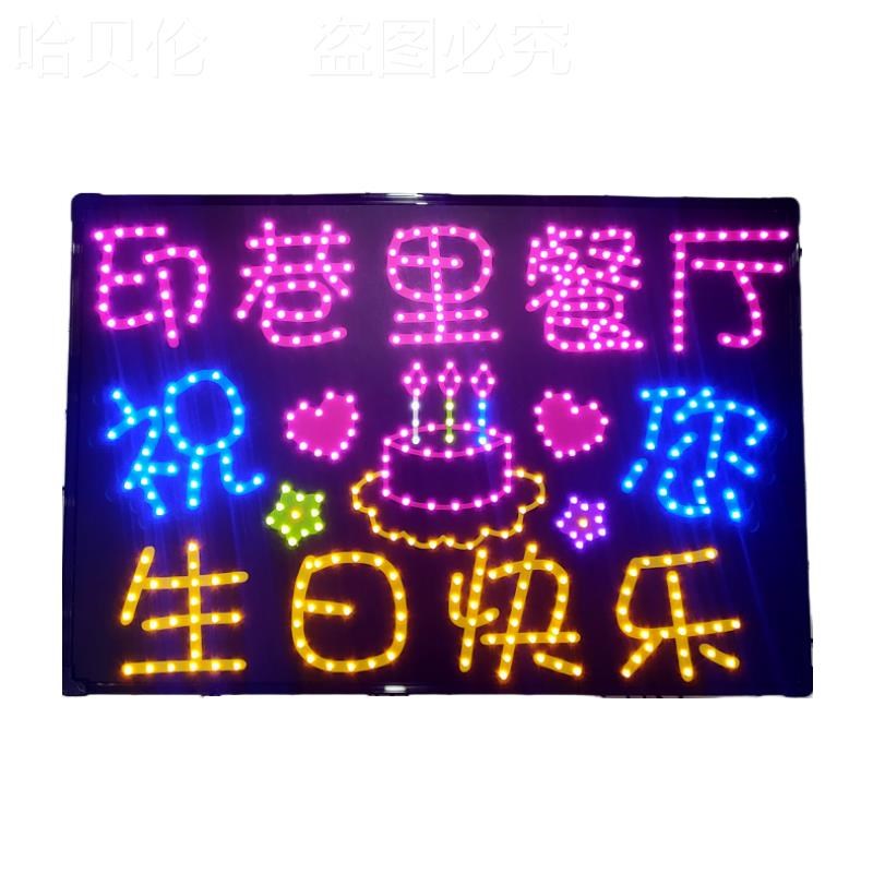 生日快乐手举牌演唱会应u援灯火锅店充电手举牌酒店夜店气氛灯 - 图3