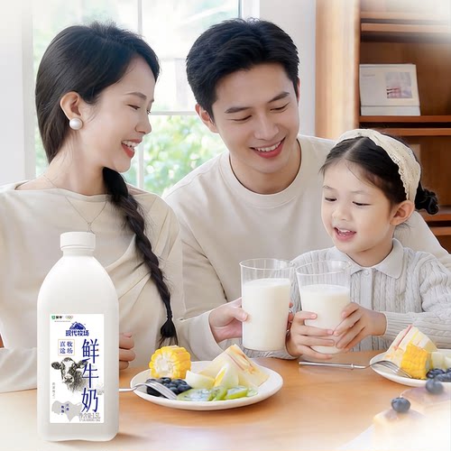 【秒杀】蒙牛现代牧场鲜牛奶1.5升*2桶 鲜奶低温奶家庭装新鲜牛奶 - 图1