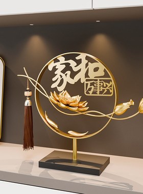 新中式家和万事兴摆件酒柜客厅电视柜装饰品乔迁新居搬新家礼物