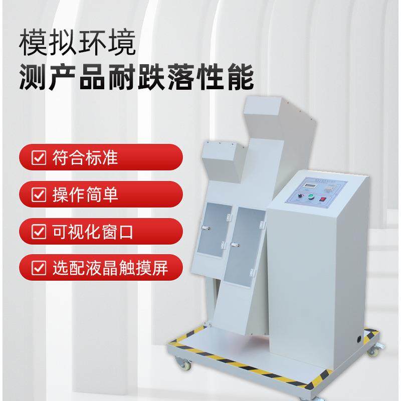 滚筒跌落试验机单双滚筒跌落测试仪电子产品插头反复翻滚实验机,淘宝优惠券,粉丝福利购,淘宝优惠卷