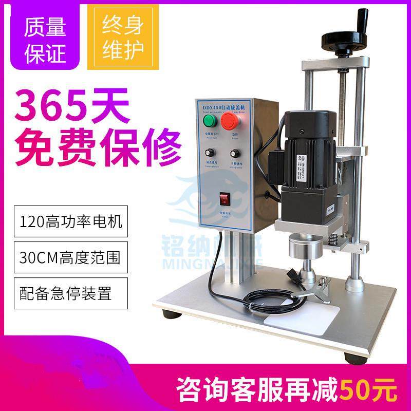 广州番禺机械厂现货供应塑料瓶指甲油瓶半自动高速螺纹旋盖机,淘宝优惠券,粉丝福利购,淘宝优惠卷