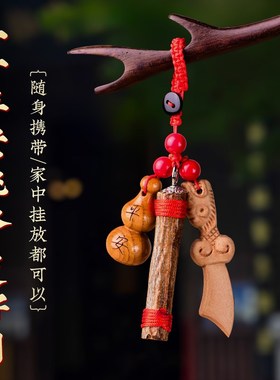 天然桃木剑挂件宝宝婴儿儿童随身挂件东南桃木枝条木雕纯手工挂饰