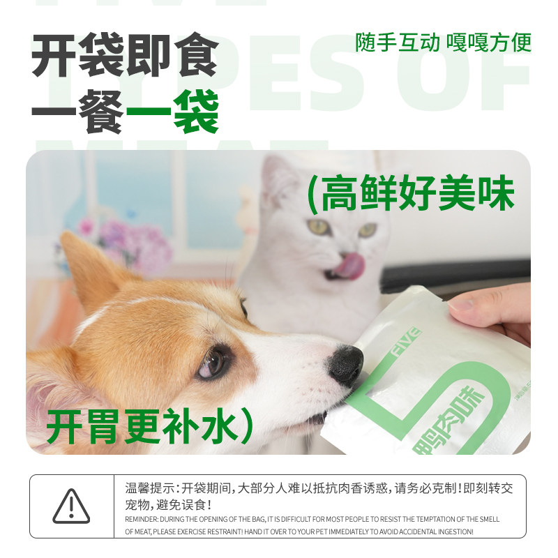【新品】鲜粮说五种肉湿粮包宠物零食猫狗粮拌饭营养增肥湿粮保湿,淘宝优惠券,粉丝福利购,淘宝优惠卷