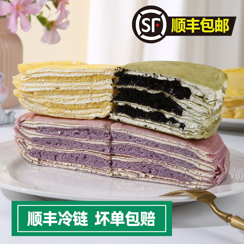 榴食喵千层蛋糕网红爆浆榴莲