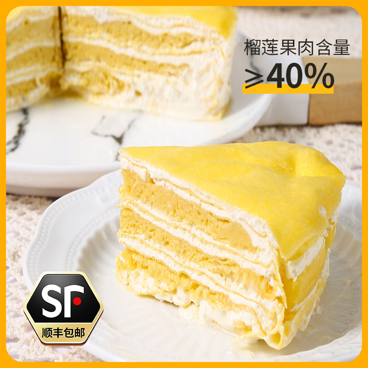 榴食喵猫山王榴莲千层动物奶油