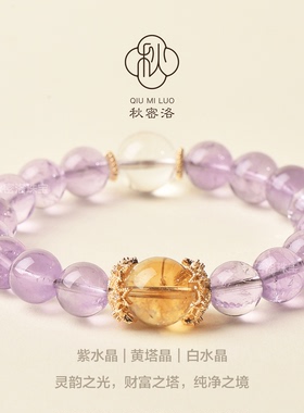 天然紫水晶手链女九子离火Z财运