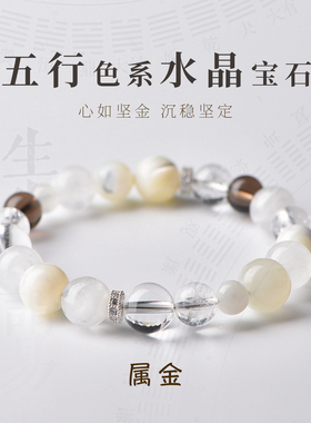 天然水晶补木招财手串中国风礼物