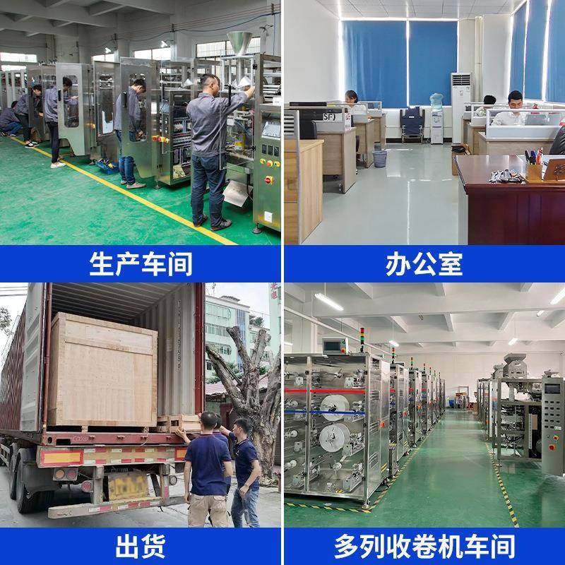 全自动粉末包装机长条圆角固体饮料包装机中药养生粉末包装设备,淘宝优惠券,粉丝福利购,淘宝优惠卷