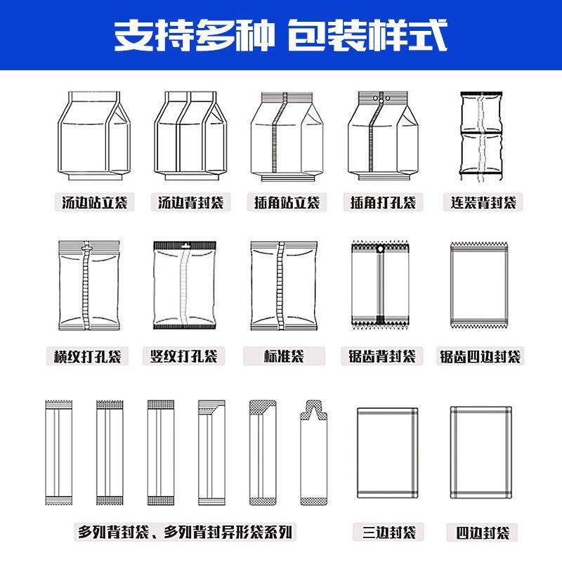 全自动粉末包装机长条圆角固体饮料包装机中药养生粉末包装设备,淘宝优惠券,粉丝福利购,淘宝优惠卷