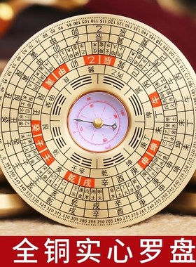 合金铜罗盘高精度专业小罗盘摆件三元三合综合盘八卦罗经仪