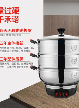 齐能电煮锅加厚电热锅电炒锅炒菜电锅体锅煮面