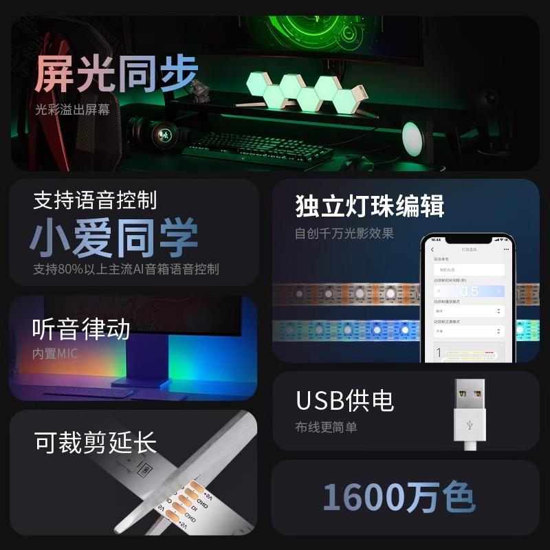 cololight量子RGB灯带电竞房氛围装饰灯带语音APP控制游戏联动 - 图0