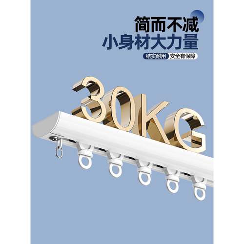 侧装窗帘轨道免打孔超薄隐形顶装内开窗铝合金静音导轨挂钩式滑轨 - 图3