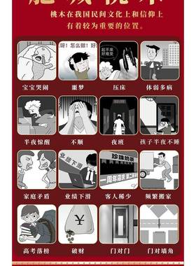 桃树枝老桃木棍棒原木摆件桃枝条婴儿童宝宝惊吓啼哭新房乔迁搬家