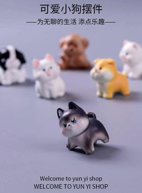 微景观创意可爱彷真小狗狗公仔盲盒装饰品配件车载桌面迷你小摆件