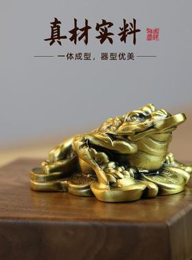 黄铜金蟾招财摆件小号三足金蟾精品茶宠金蟾蜍文玩手把件家居礼品