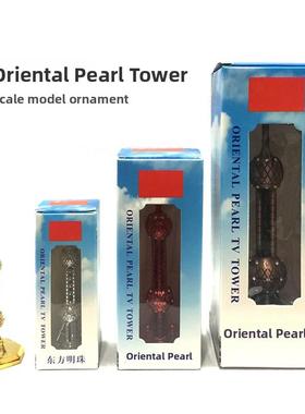 上海特色旅游纪念品，东方明珠塔模型饰品，家居饰品，馈赠外国友
