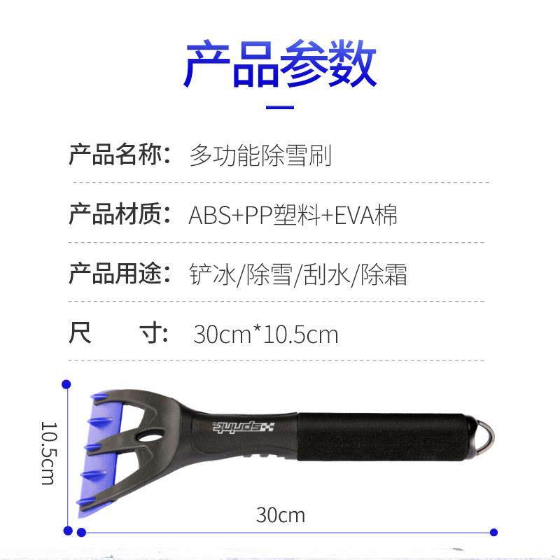 多功能除雪铲汽车用刮水板刮雪器冰箱除霜除冰铲子冬季工具用品,淘宝优惠券,粉丝福利购,淘宝优惠卷