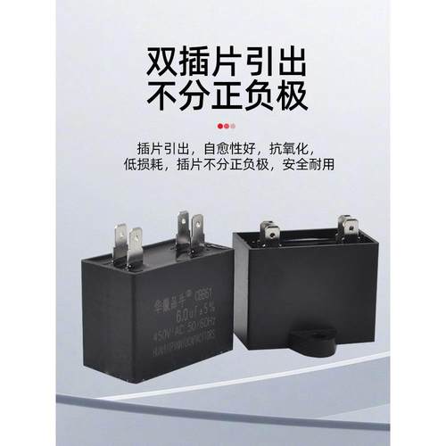 空调外风扇电容Cbb61启动电容1.5/2/2.5/3/6Uf空调插入电容配件 - 图1